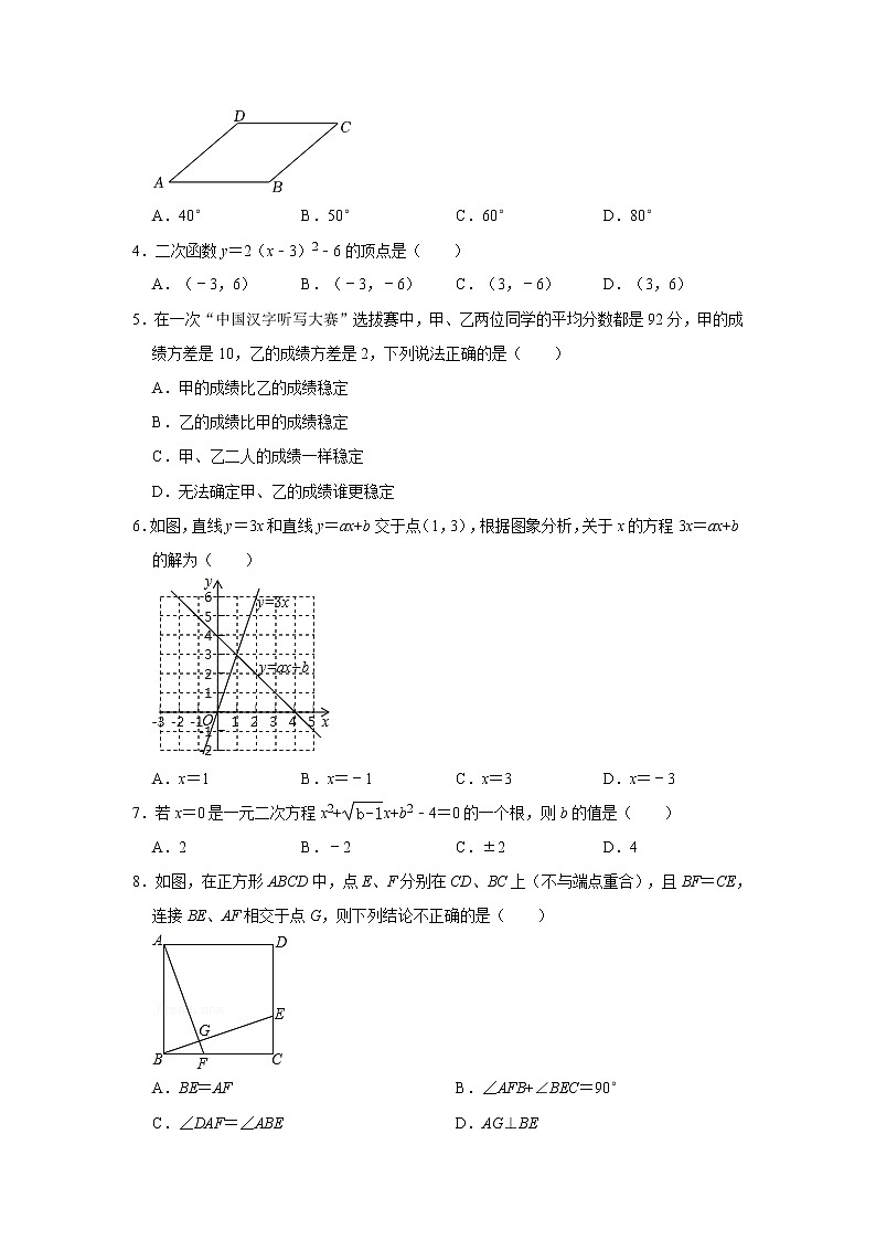 2020-2021学年湖南省长沙市岳麓区博才培圣学校八年级（下）期末数学复习试卷02