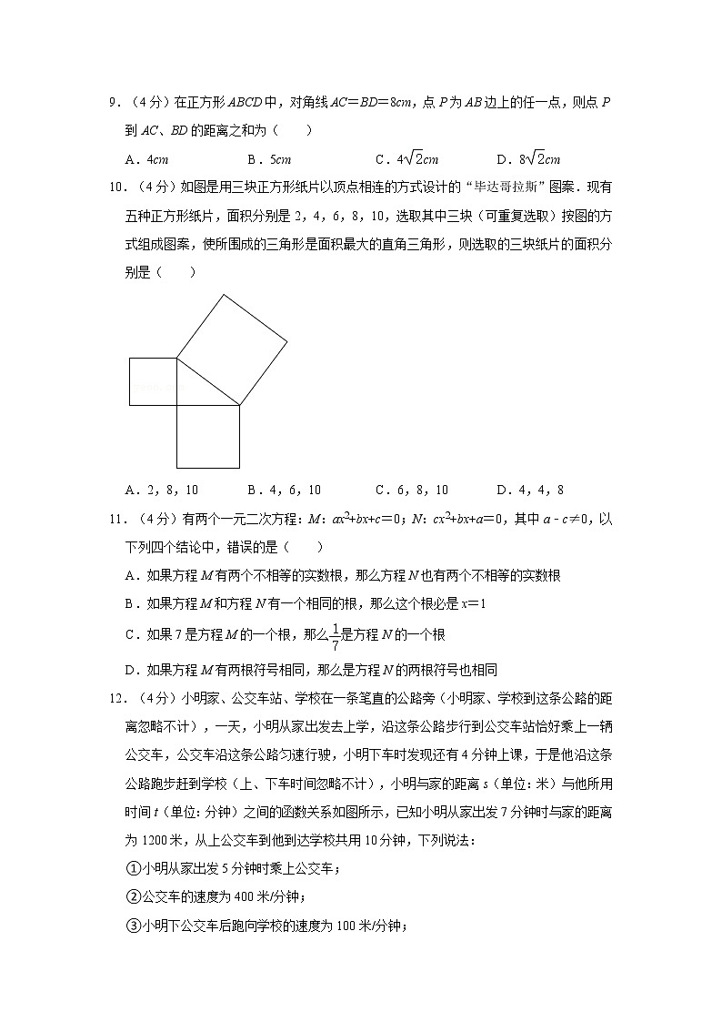 2020-2021学年重庆市江北区八年级（下）期末数学试卷02