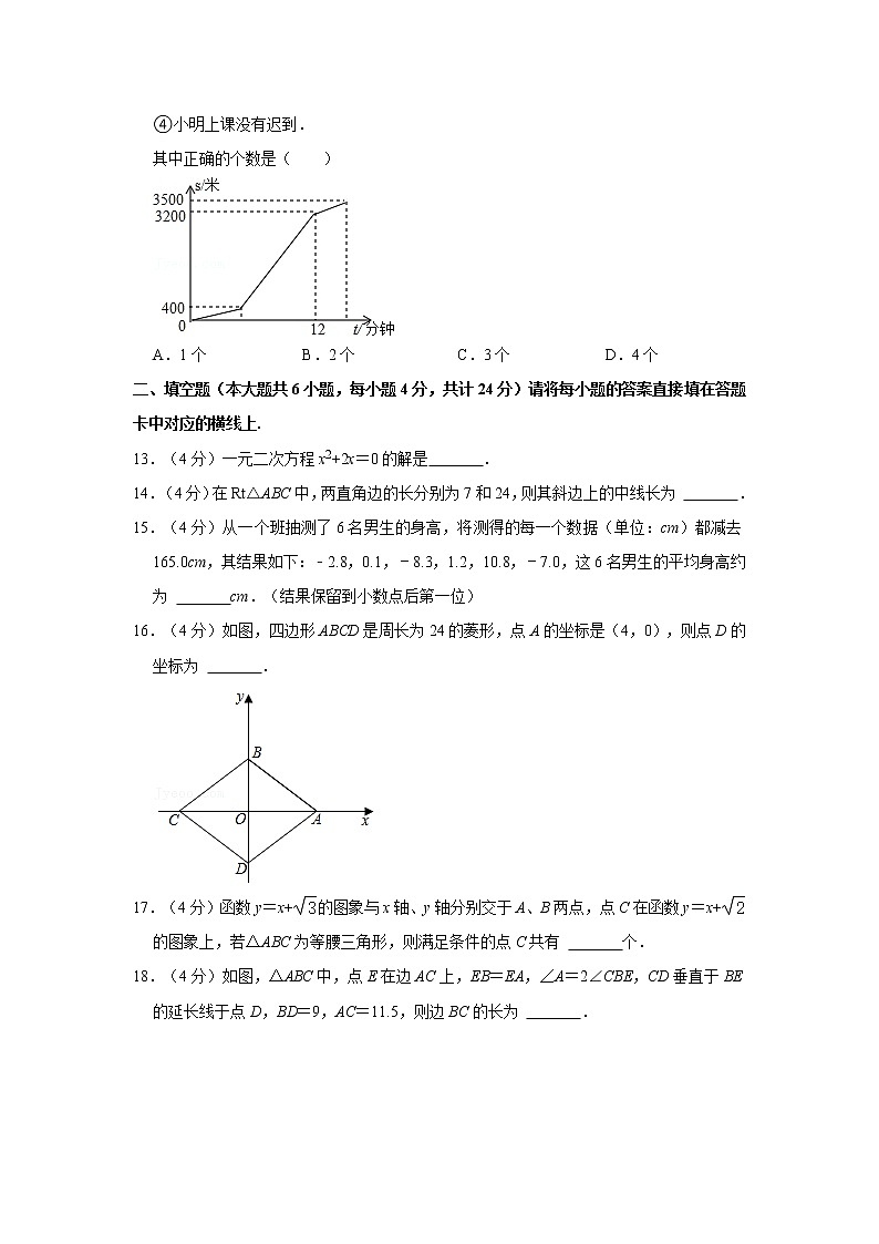 2020-2021学年重庆市江北区八年级（下）期末数学试卷03