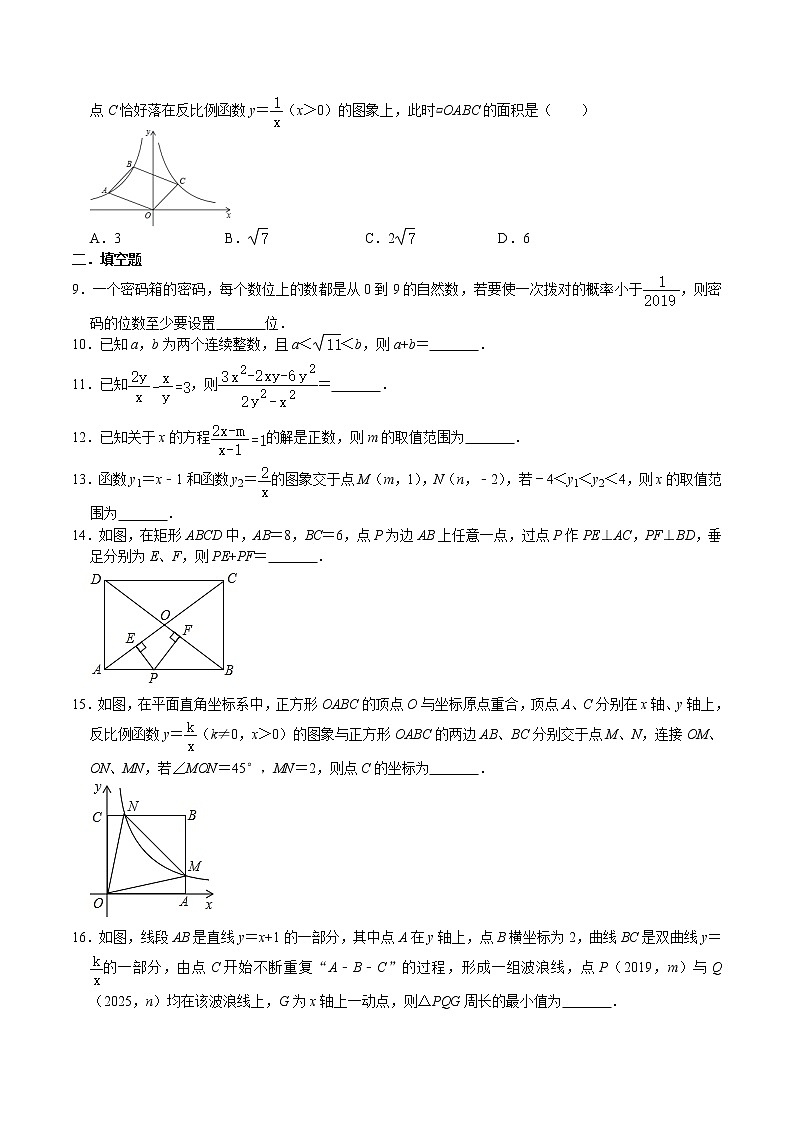 八年级下册数学期末达标检测卷（二）（苏科版）（无答案）02