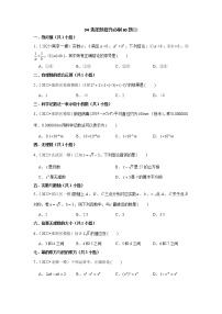 江苏省2022中考数学冲刺复习-04选择题提升必刷60题①