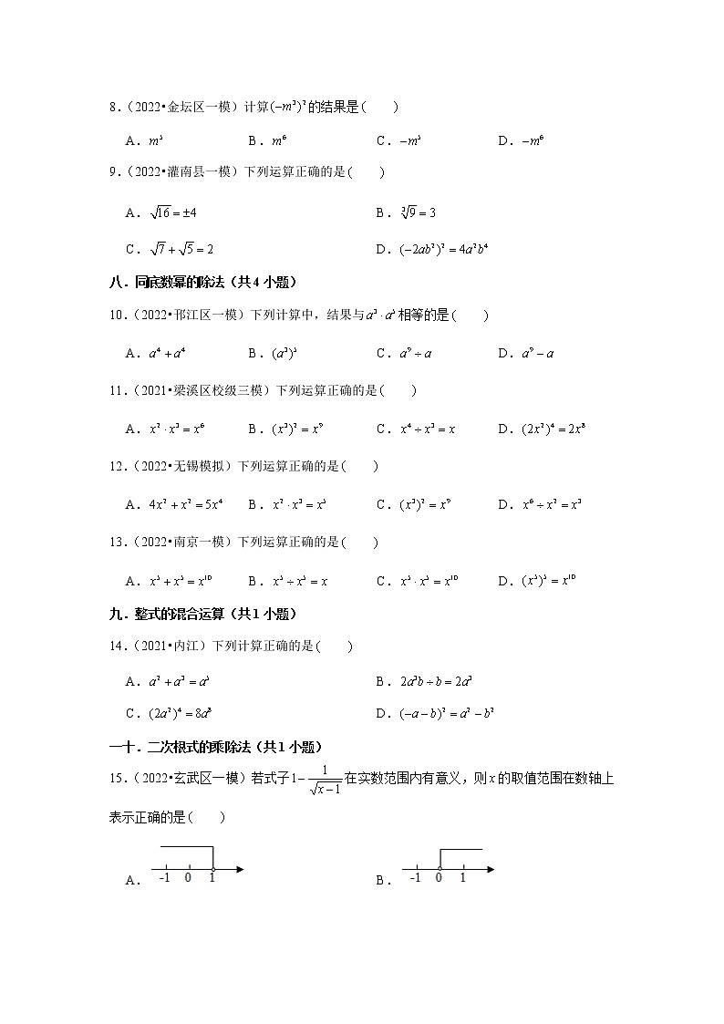 江苏省2022中考数学冲刺复习-04选择题提升必刷60题①02