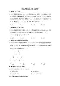 江苏省2022中考数学冲刺复习-07选择题压轴必刷60题①