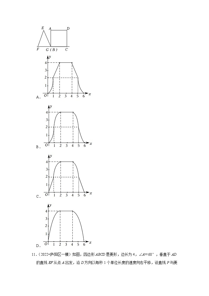 江苏省2022中考数学冲刺复习-07选择题压轴必刷60题①第3页