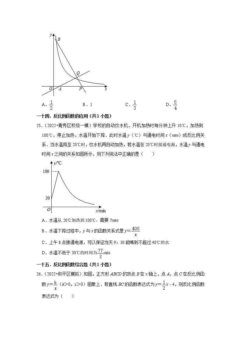 江苏省2022中考数学冲刺复习-08选择题压轴必刷60题②02