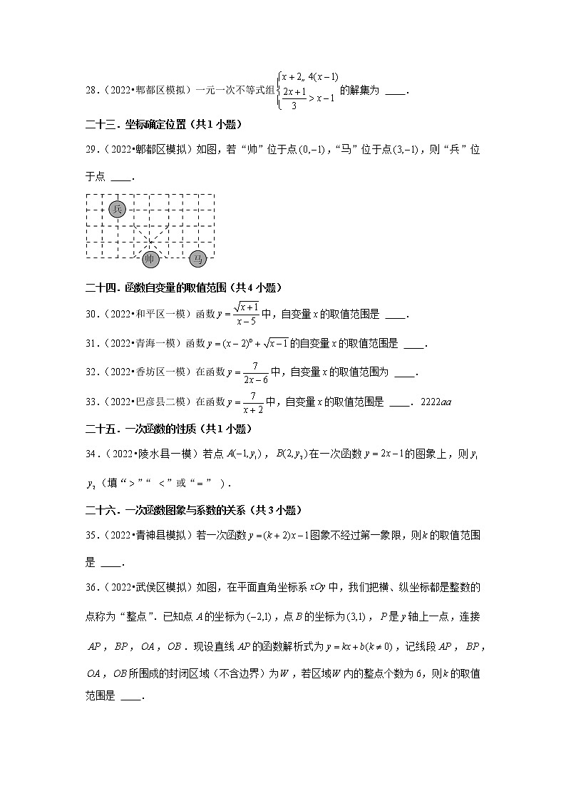 江苏省2022中考数学冲刺复习-11填空题基础必刷60题②第2页