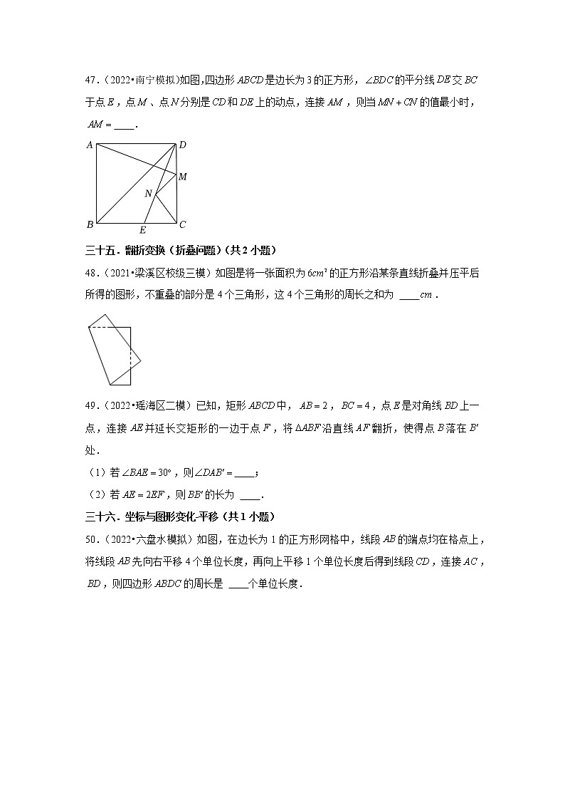 江苏省2022中考数学冲刺复习-12填空题基础必刷60题③02