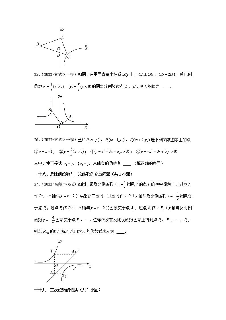 江苏省2022中考数学冲刺复习-14填空题提升必刷60题②02
