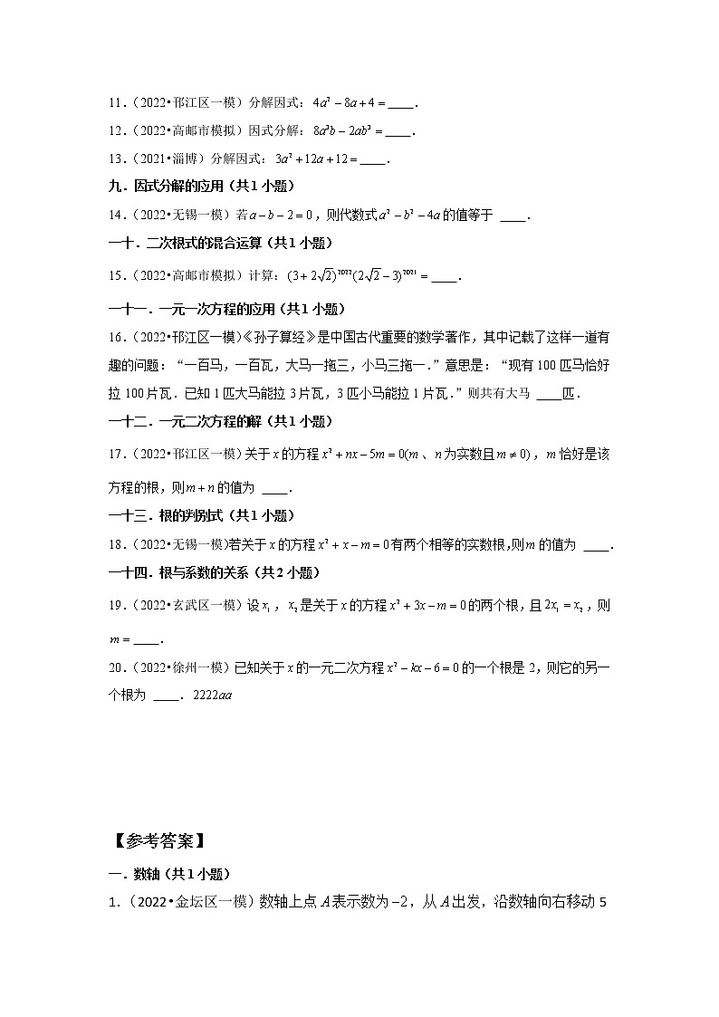 江苏省2022中考数学冲刺复习-13填空题提升必刷60题①02