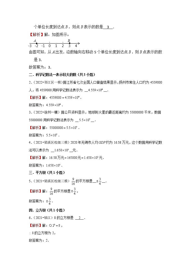 江苏省2022中考数学冲刺复习-13填空题提升必刷60题①03