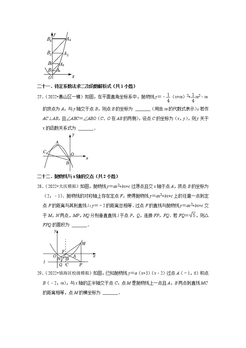 江苏省2022中考数学冲刺复习-17填空题压轴必刷60题②03