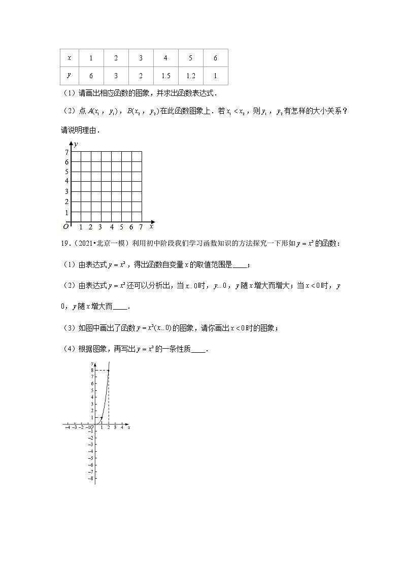 江苏省2022中考数学冲刺复习-19解答题基础必刷60题①03