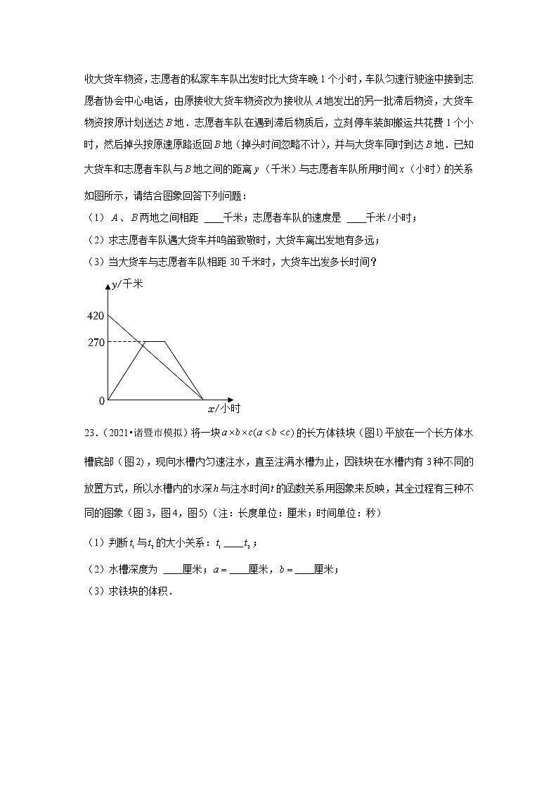 江苏省2022中考数学冲刺复习-20解答题基础必刷60题②02