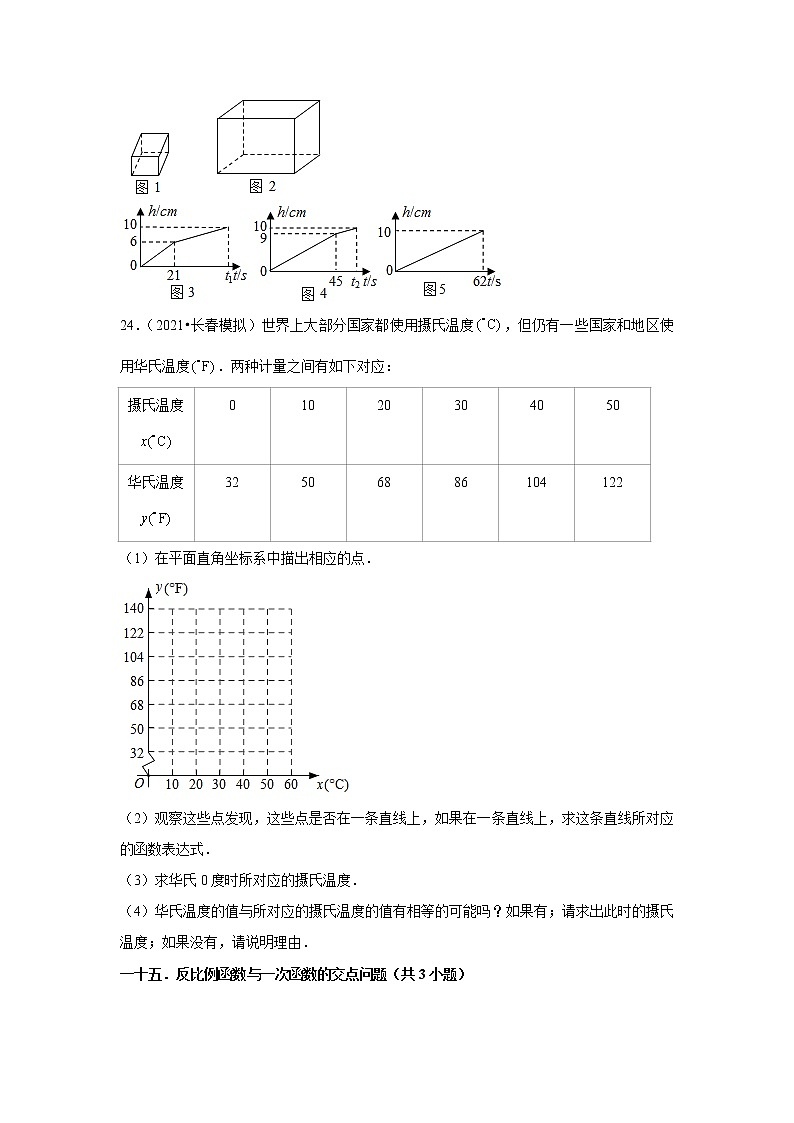 江苏省2022中考数学冲刺复习-20解答题基础必刷60题②03
