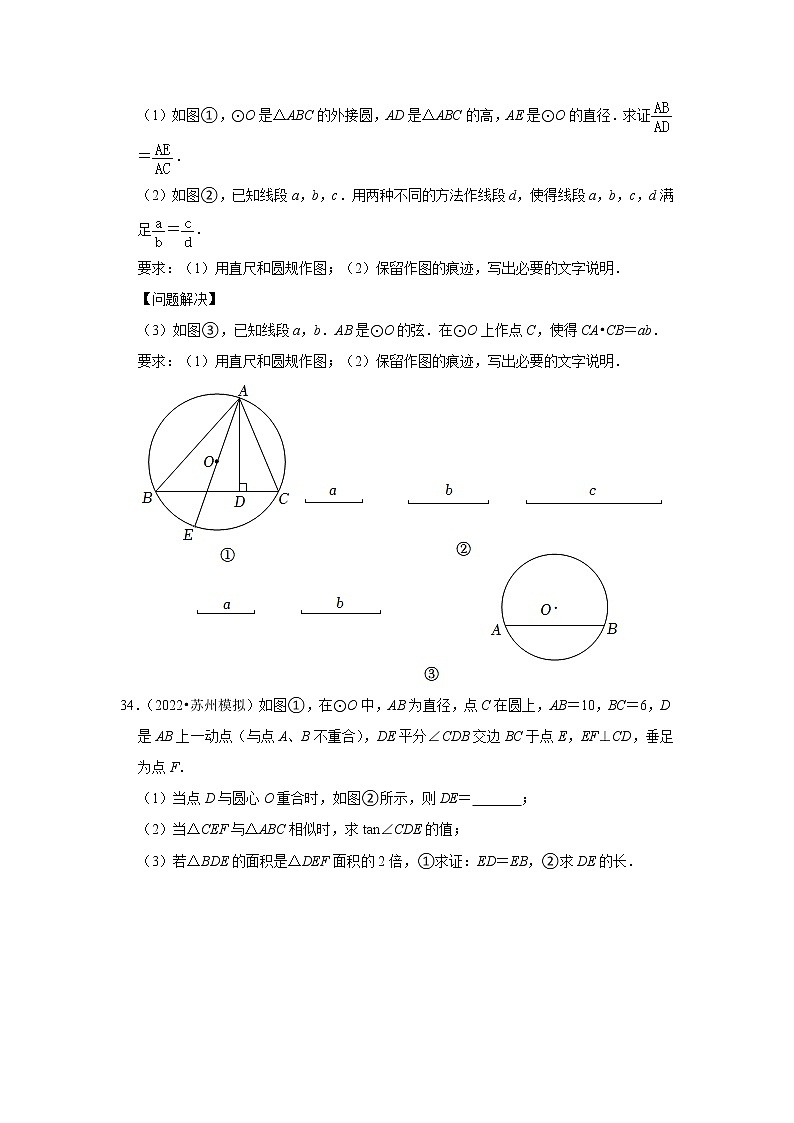 江苏省2022中考数学冲刺复习-27填空题压轴必刷45题③02