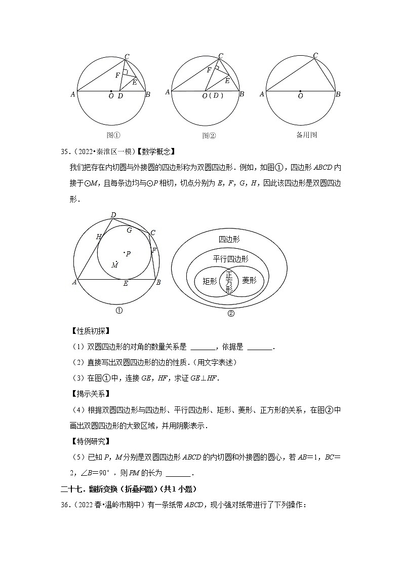 江苏省2022中考数学冲刺复习-27填空题压轴必刷45题③03