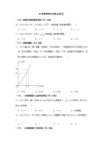 江苏省2022中考数学冲刺复习-05选择题提升必刷60题②