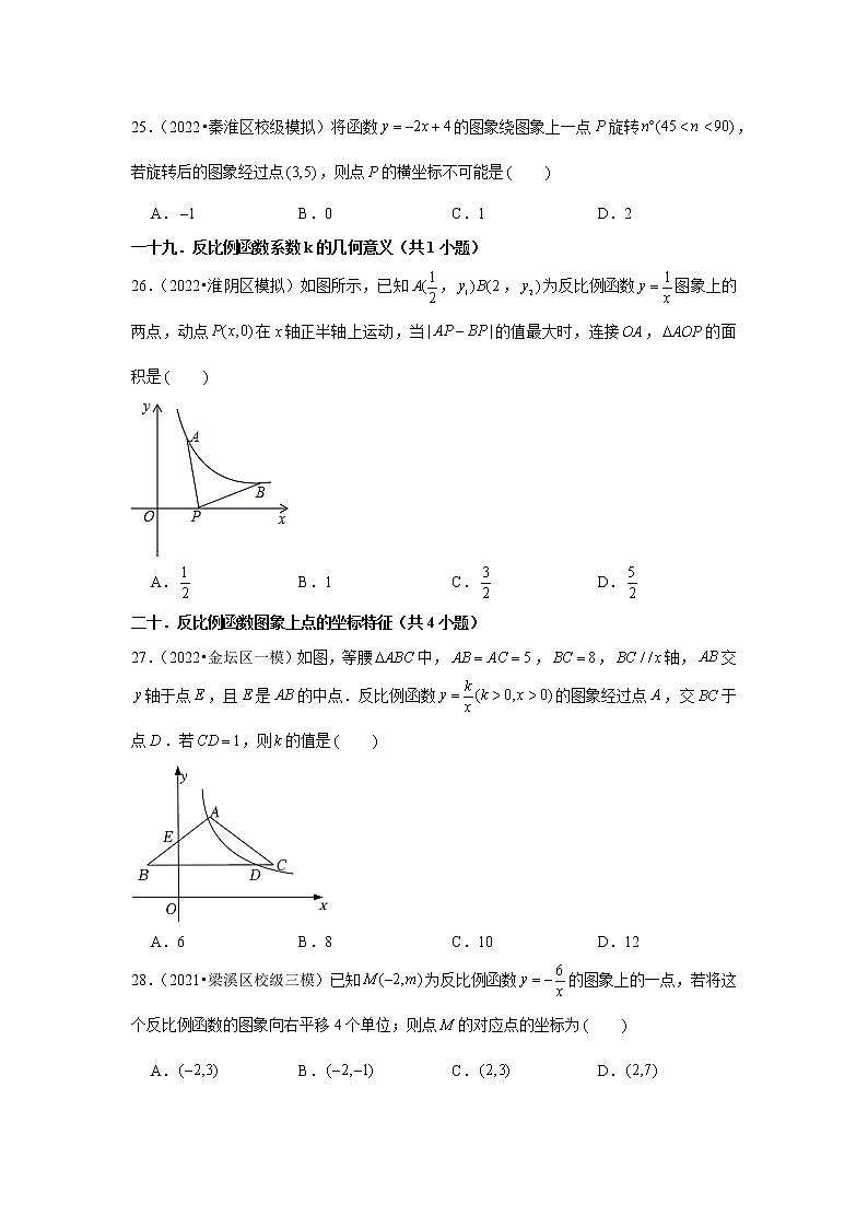 江苏省2022中考数学冲刺复习-05选择题提升必刷60题②02