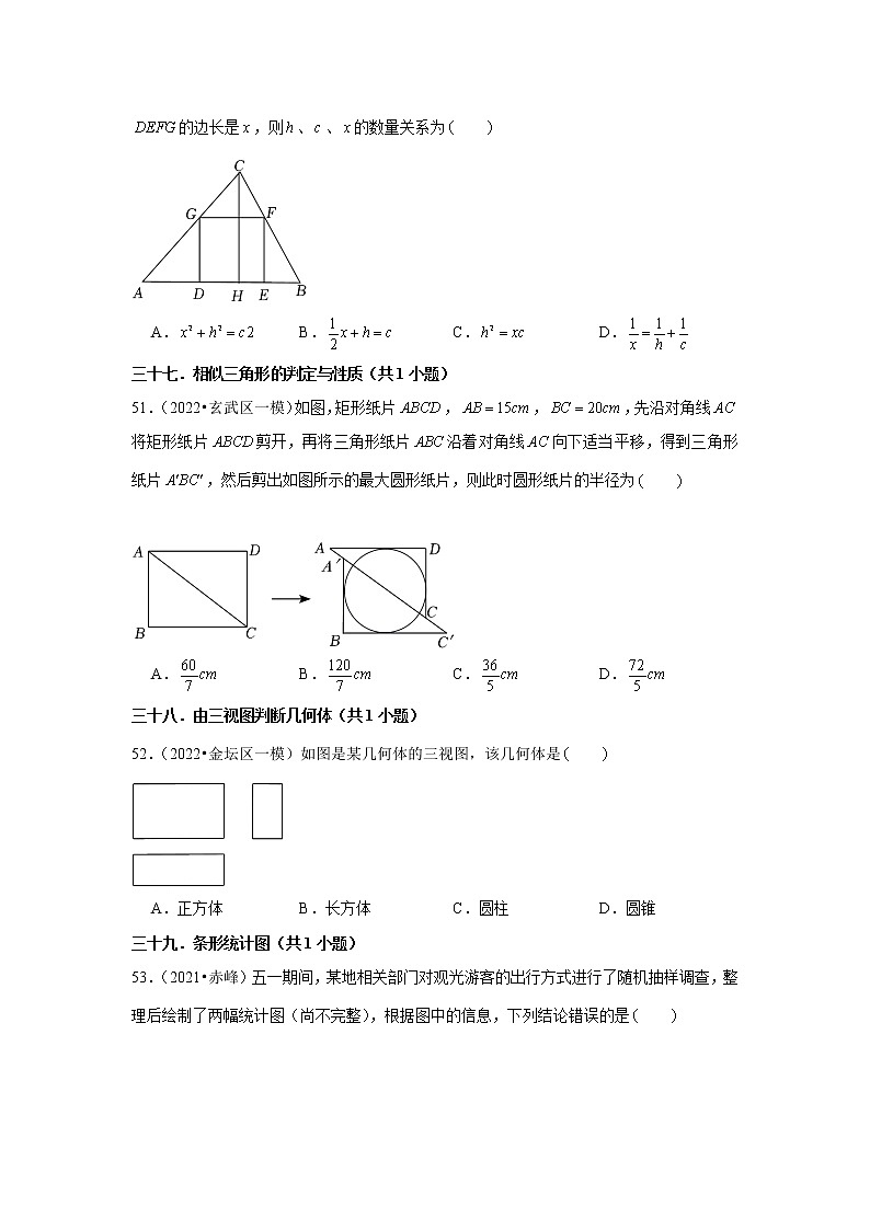 江苏省2022中考数学冲刺复习-06选择题提升必刷60题③第3页