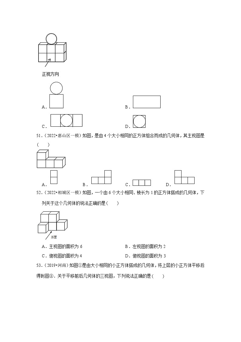 江苏省2022中考数学冲刺复习-03选择题基础必刷60题③03