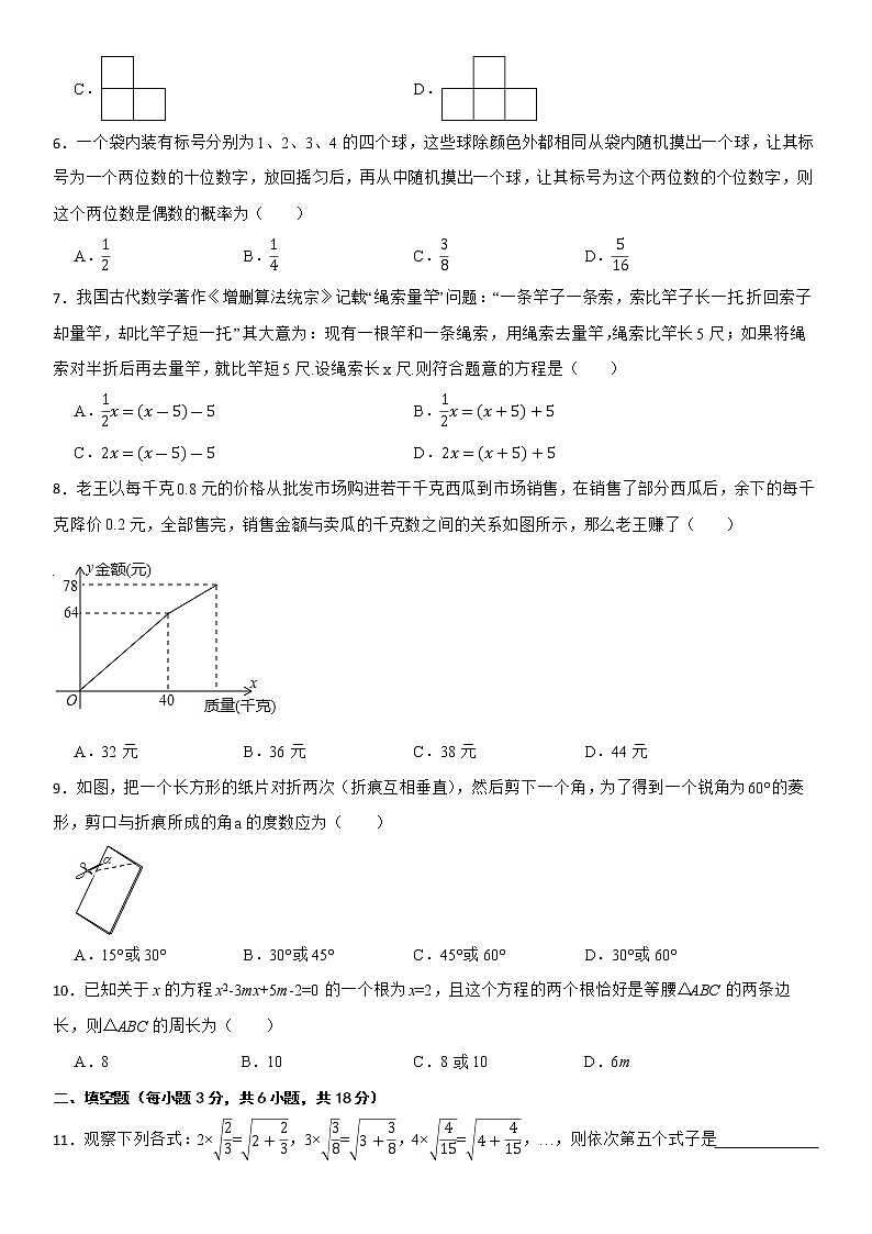 2022年湖北省武汉市初中学业水平考试数学模拟卷一02