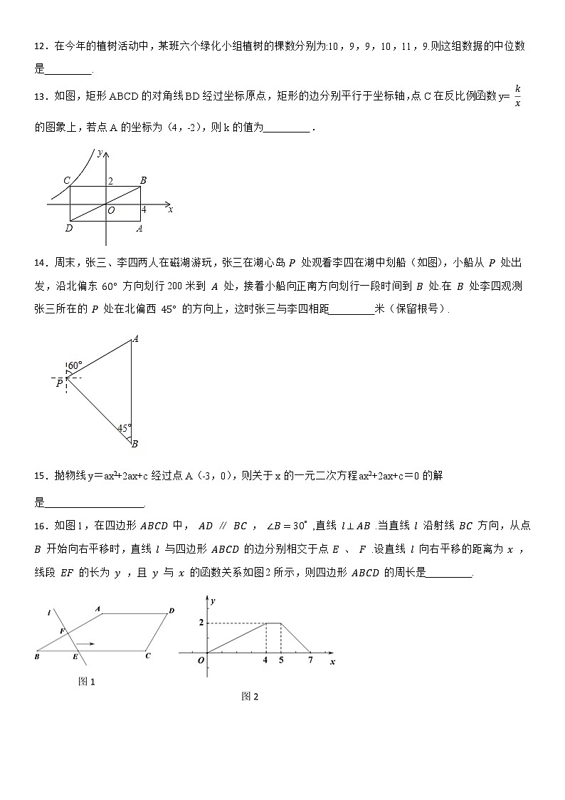 2022年湖北省武汉市初中学业水平考试数学模拟卷一03