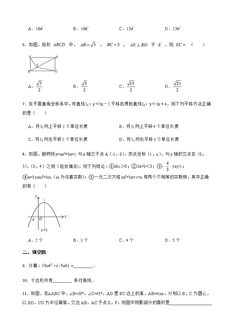 2022年陕西省宝鸡市初中学业水平模拟考试数学试题附答案第2页