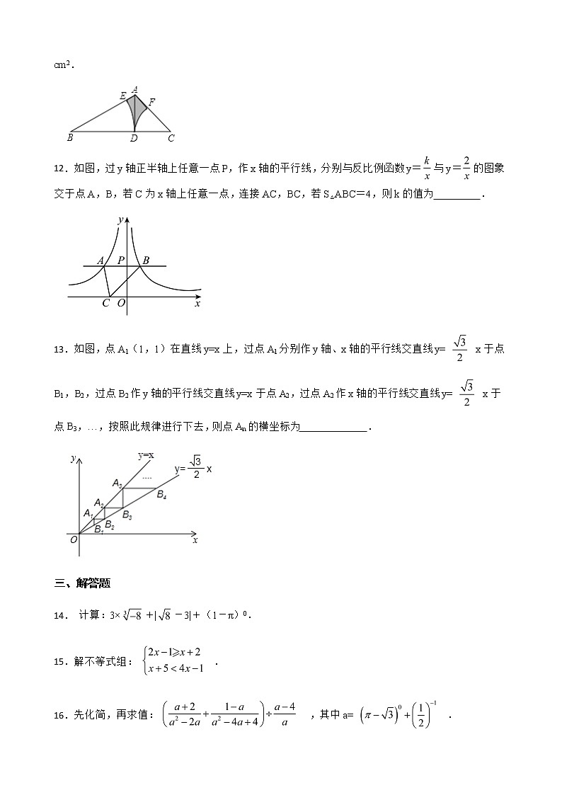 2022年陕西省宝鸡市初中学业水平模拟考试数学试题附答案第3页