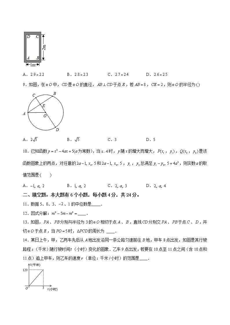 2022年浙江省杭州市中考数学模拟卷(word版含答案)02