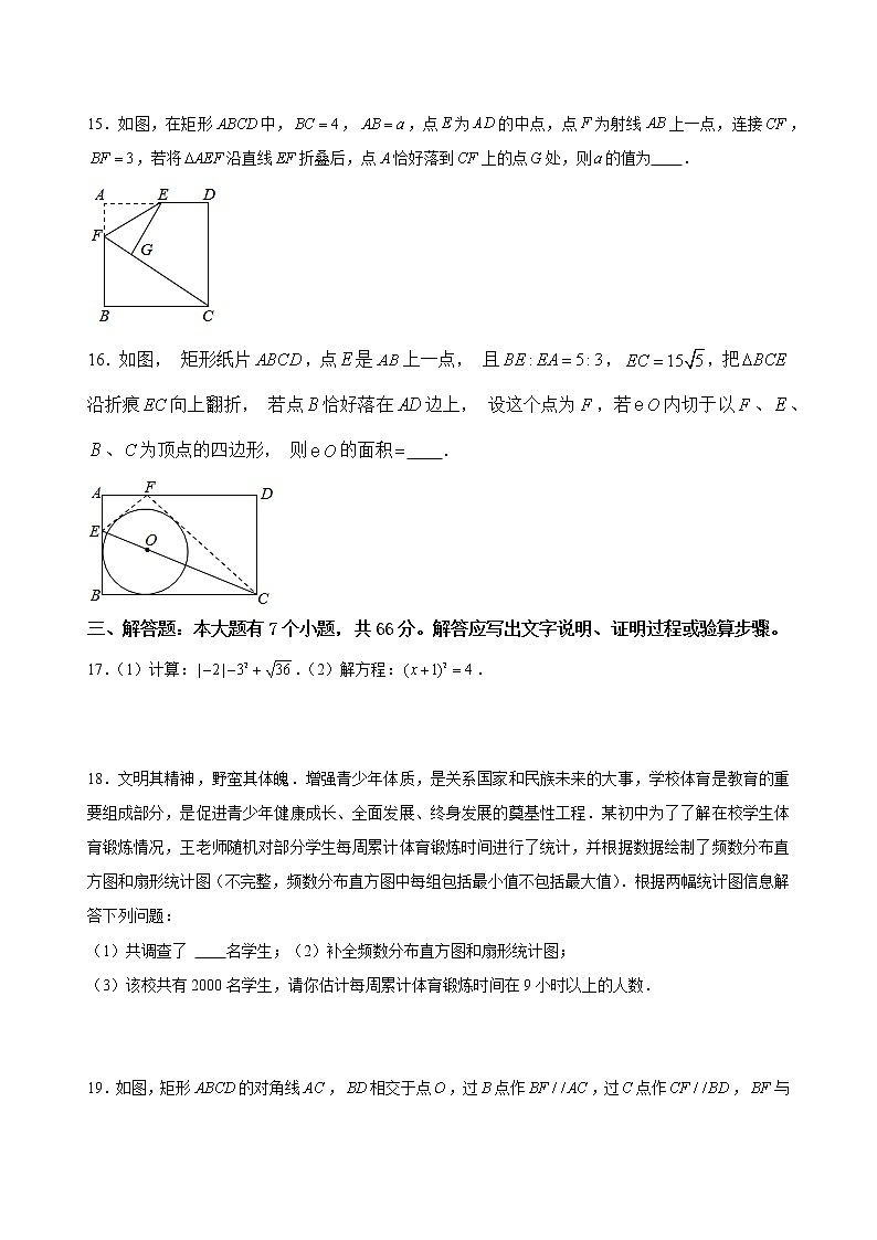 2022年浙江省杭州市中考数学模拟卷(word版含答案)03
