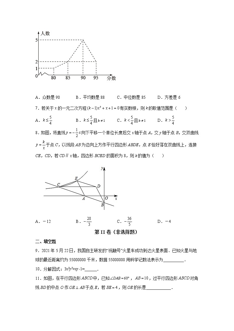 2022年山东省菏泽市中考数学模拟预测试卷(word版含答案)第2页