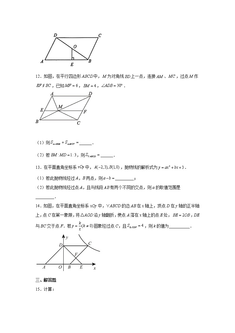 2022年山东省菏泽市中考数学模拟预测试卷(word版含答案)第3页