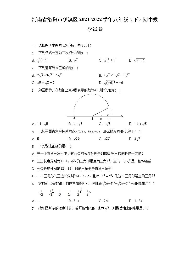 河南省洛阳市伊滨区2021-2022学年八年级（下）期中数学试卷（含解析）第1页