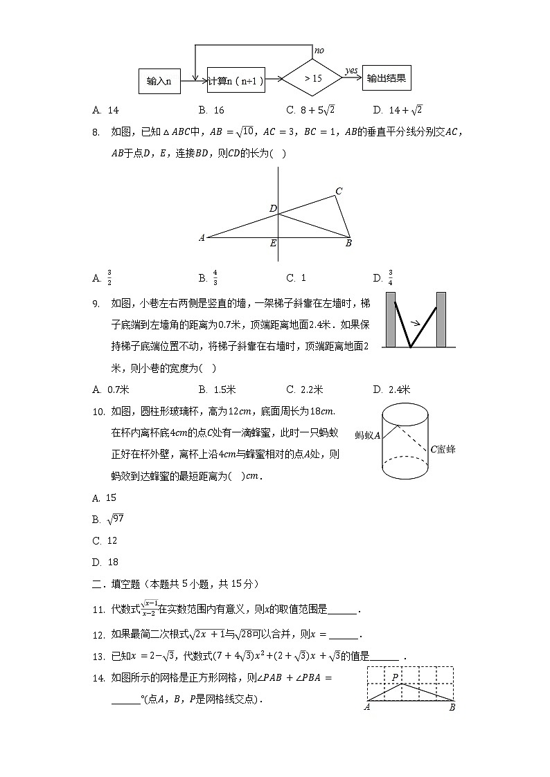 河南省洛阳市伊滨区2021-2022学年八年级（下）期中数学试卷（含解析）第2页