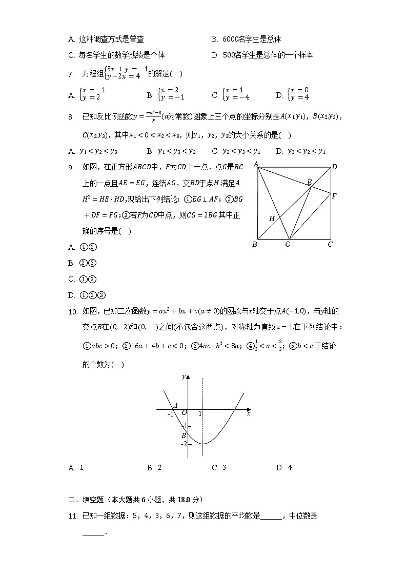 2021-2022学年湖北省天门市两校联考九年级（下）月考数学试卷（3月份）（A卷）-（含解析）第2页