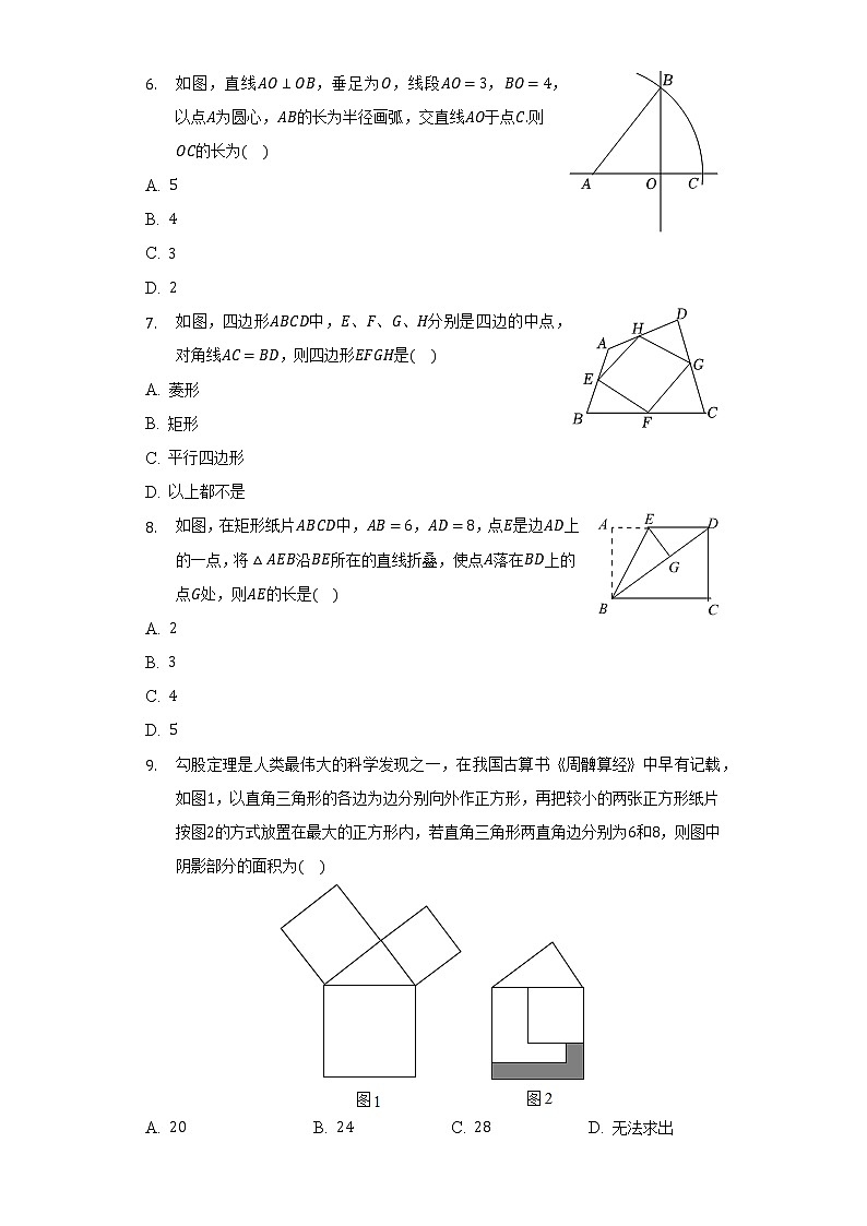 2021-2022学年福建省莆田市城厢区哲理中学八年级（下）第一次月考数学试卷-（含解析）02