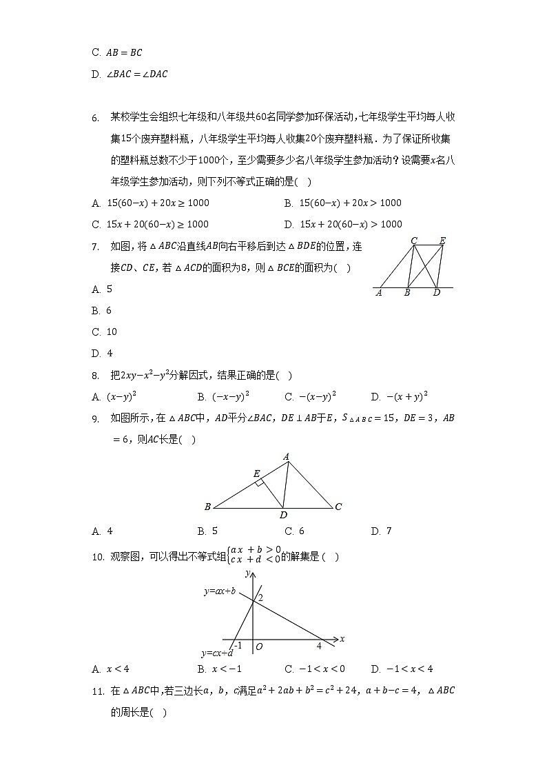 2021-2022学年甘肃省兰州市教育局第四片区八年级（下）期中数学试卷（含解析）02