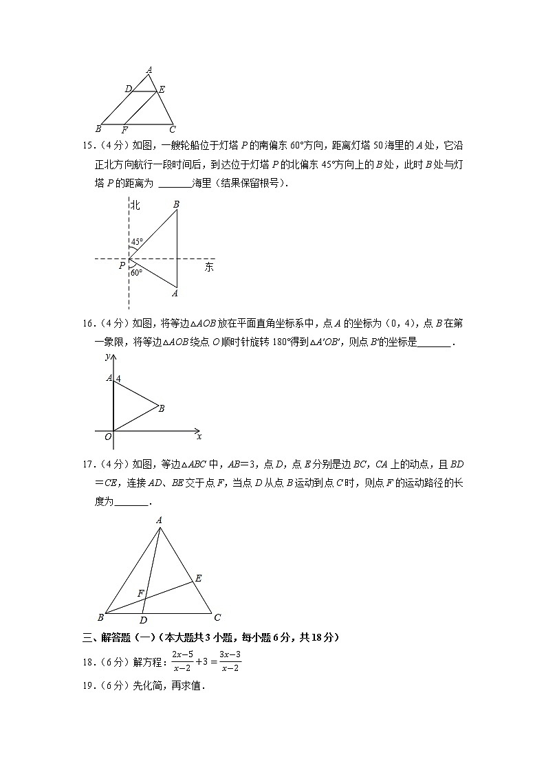 2022年广东省揭阳市揭东区中考一模数学卷及答案（文字版）第3页