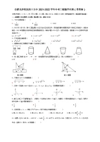 2022年安徽省合肥市庐阳区第四十五中学中考三模数学试卷(word版含答案)