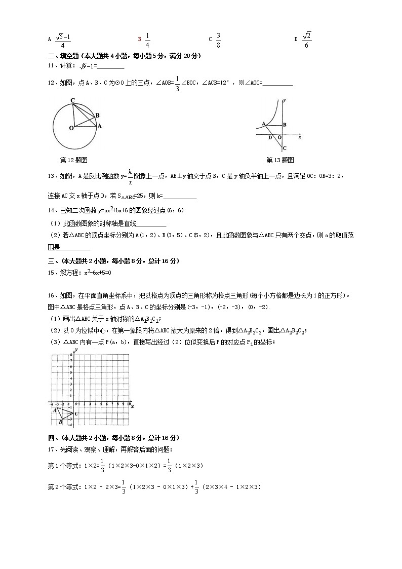 2022年安徽省合肥市庐阳区第四十五中学中考三模数学试卷(word版含答案)02