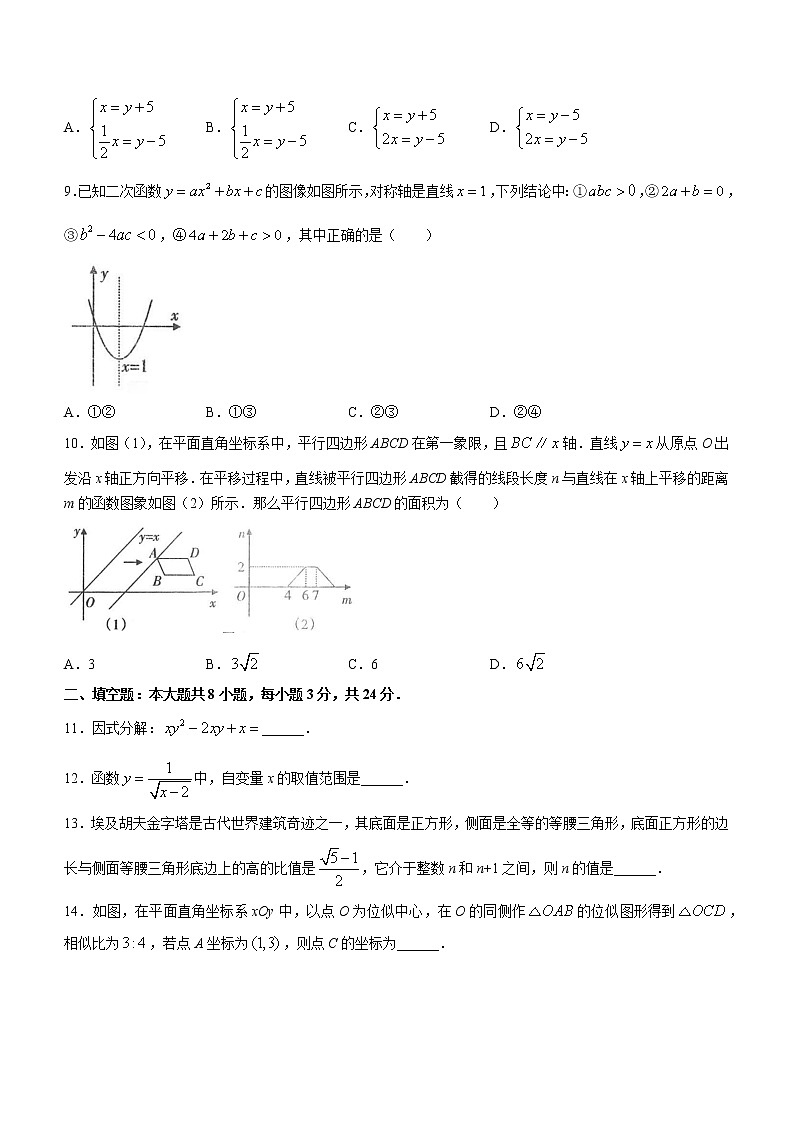 2022年甘肃省酒泉市肃州区中考适应性检测（二）数学试题(word版含答案)02