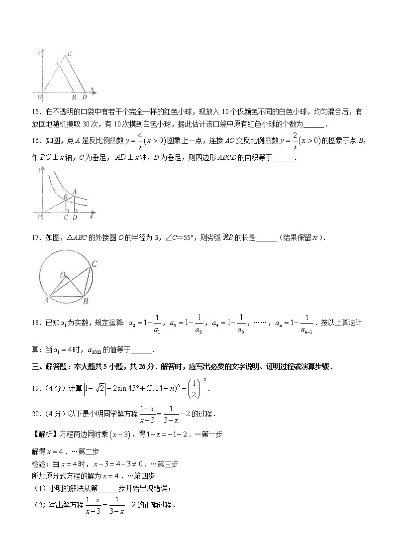 2022年甘肃省酒泉市肃州区中考适应性检测（二）数学试题(word版含答案)03
