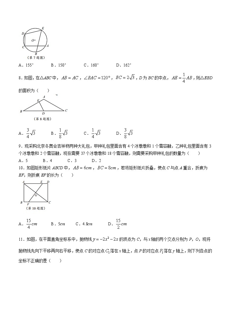 2022年山东省淄博市淄川区中考数学二模考试试题(word版含答案)第2页