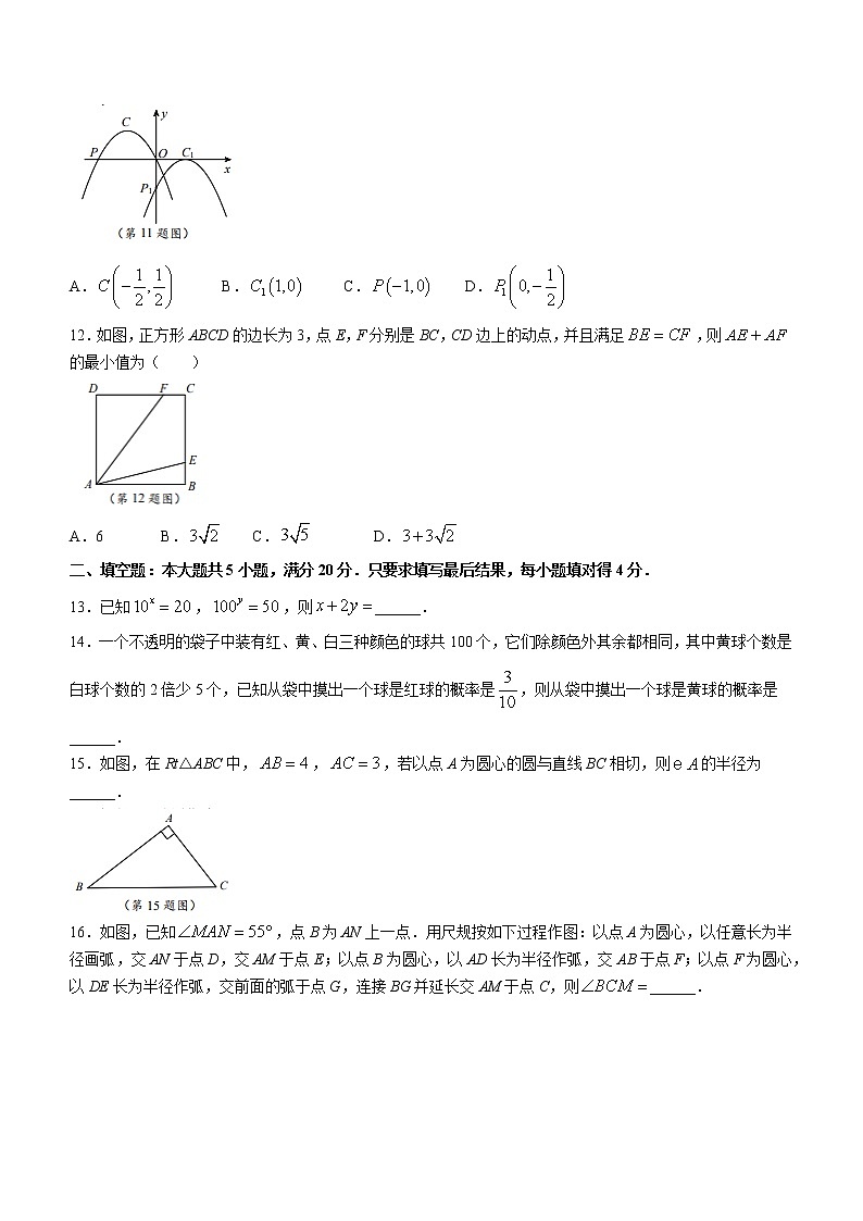 2022年山东省淄博市淄川区中考数学二模考试试题(word版含答案)第3页