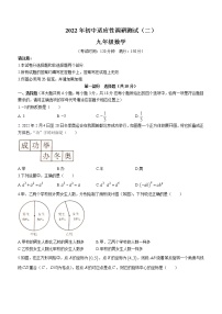 2022年江苏省泰州市靖江市中考九年级二模数学试题(word版无答案)