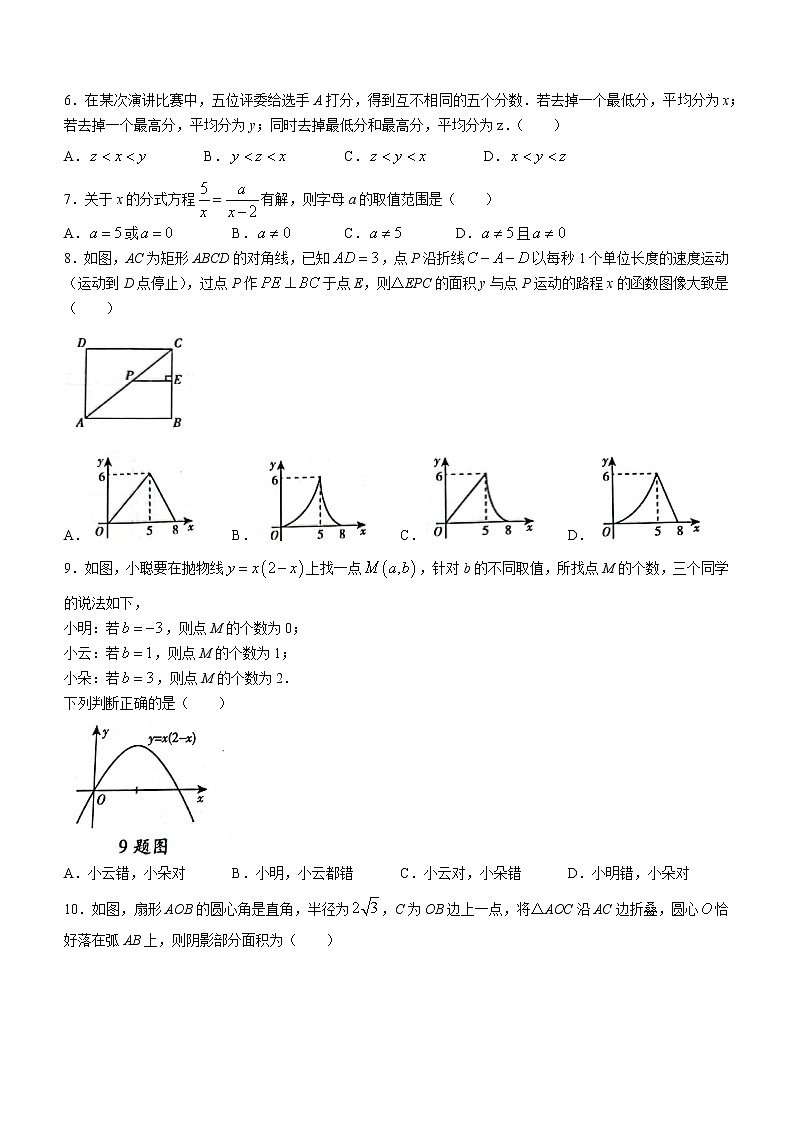 2022年山东省临沂市平邑县中考二模数学试题(word版含答案)02