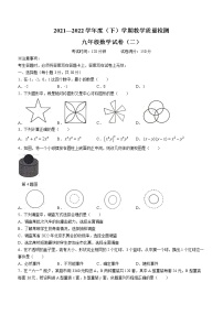 2022学年辽宁省抚顺市抚顺县九年级下学期数学第二次模考试题(word版含答案)