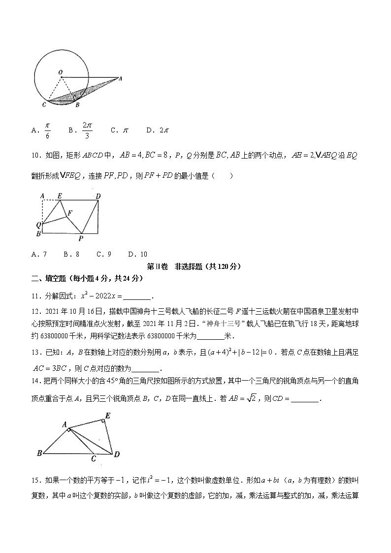 2022年四川省广元市利州区九年级第二次学业水平监测数学试题(word版含答案)第3页