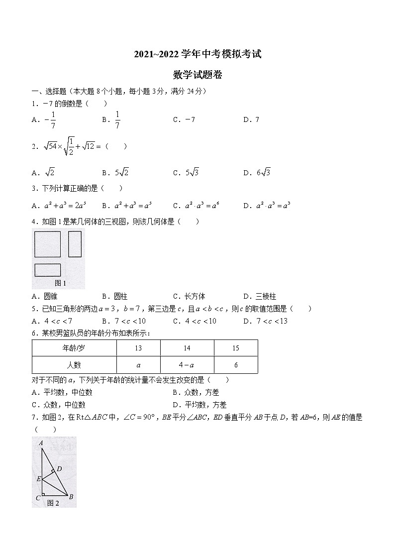 2022年湖南省常德市澧县中考模拟数学试题(word版含答案)第1页