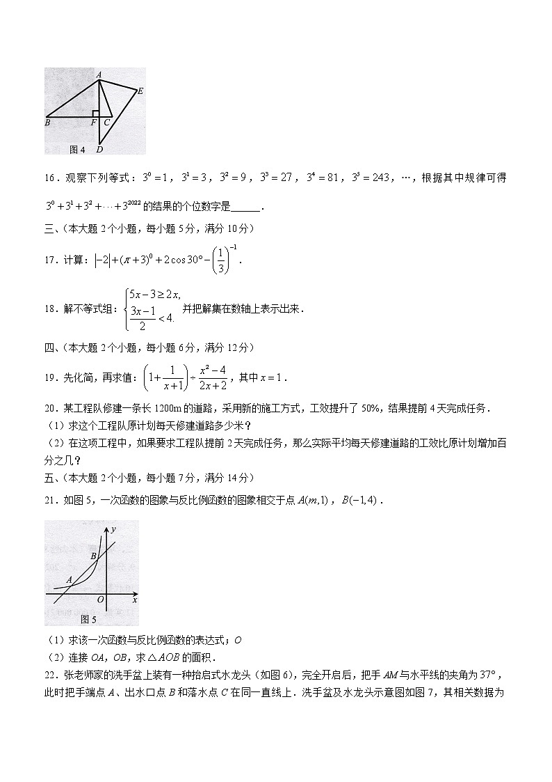 2022年湖南省常德市澧县中考模拟数学试题(word版含答案)第3页